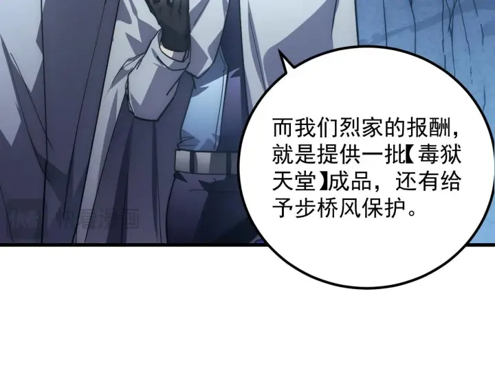 《从末世崛起》197 战神殿图58