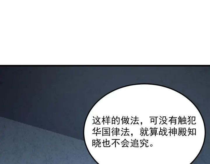 《从末世崛起》197 战神殿图59
