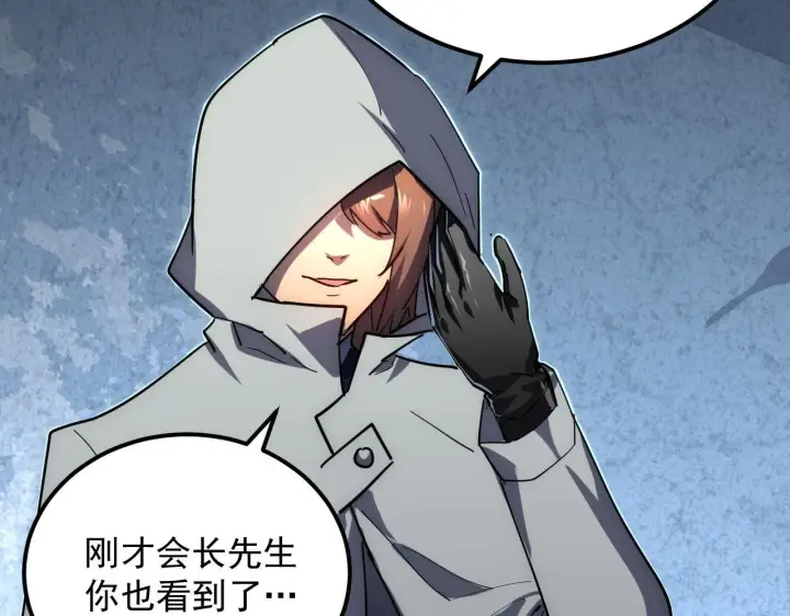 《从末世崛起》197 战神殿图60