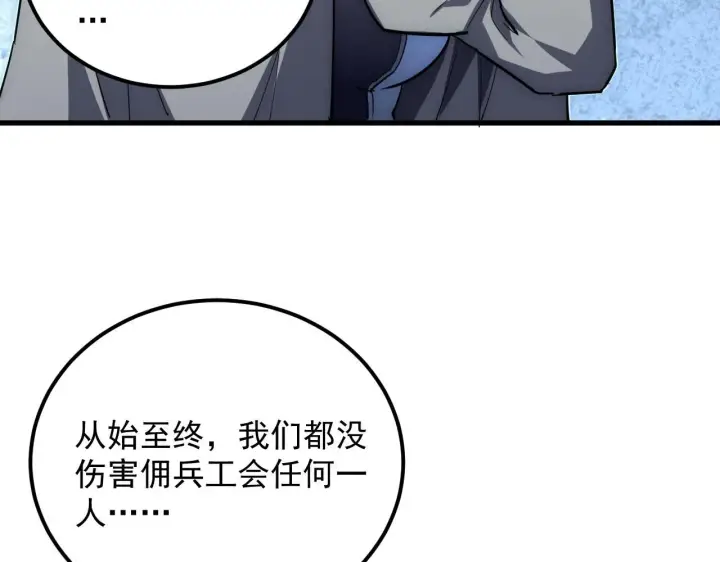 《从末世崛起》197 战神殿图61