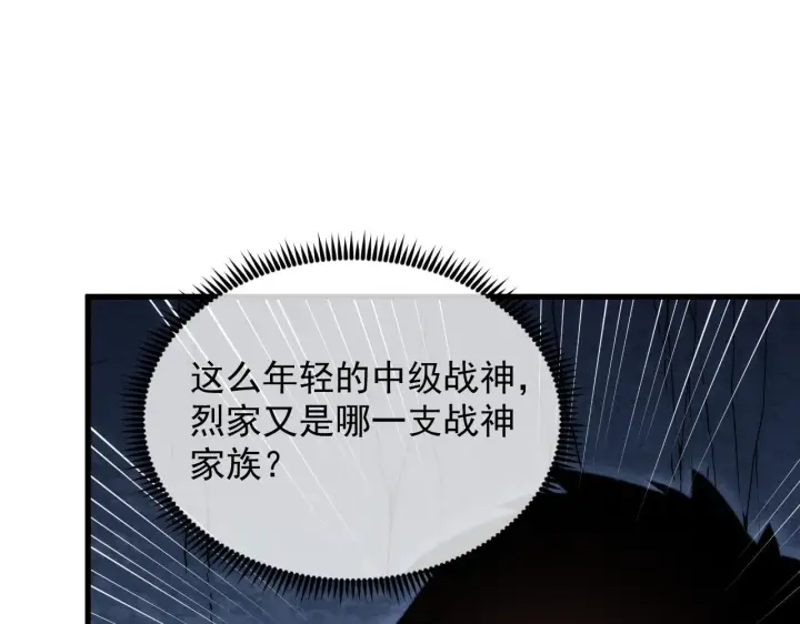 《从末世崛起》197 战神殿图65