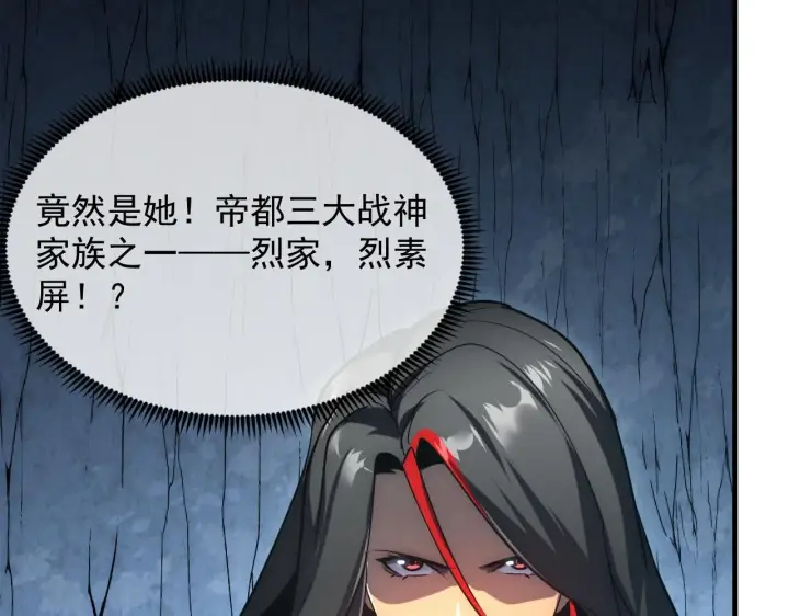 《从末世崛起》197 战神殿图67
