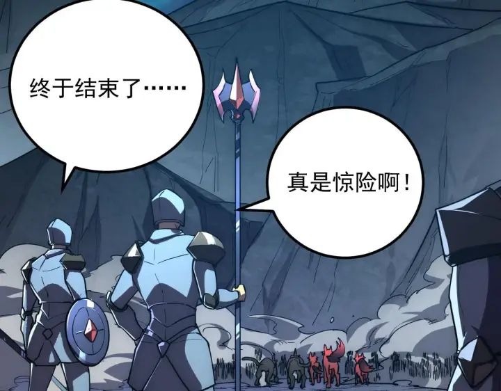 《从末世崛起》197 战神殿图7