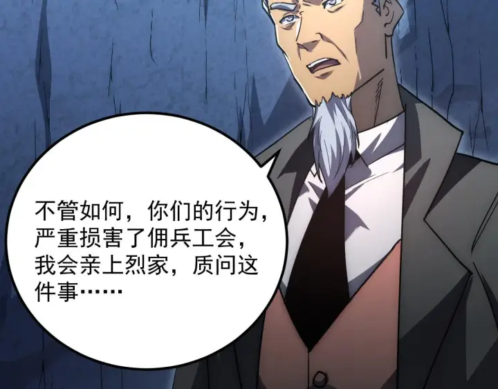 《从末世崛起》197 战神殿图70