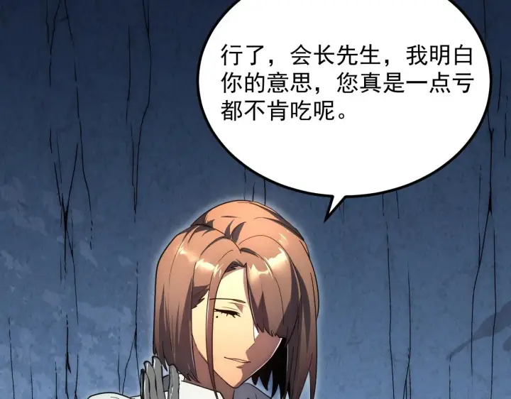 《从末世崛起》197 战神殿图72