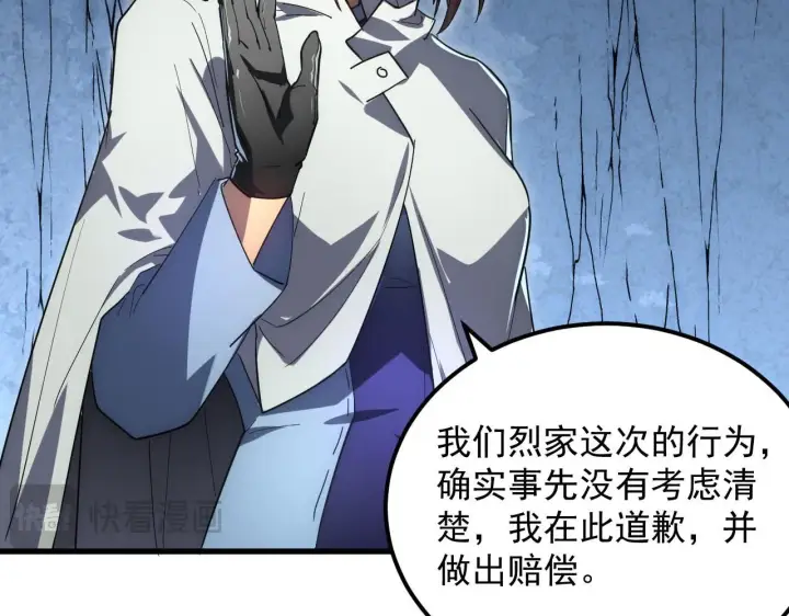 《从末世崛起》197 战神殿图73