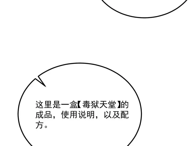 《从末世崛起》197 战神殿图74