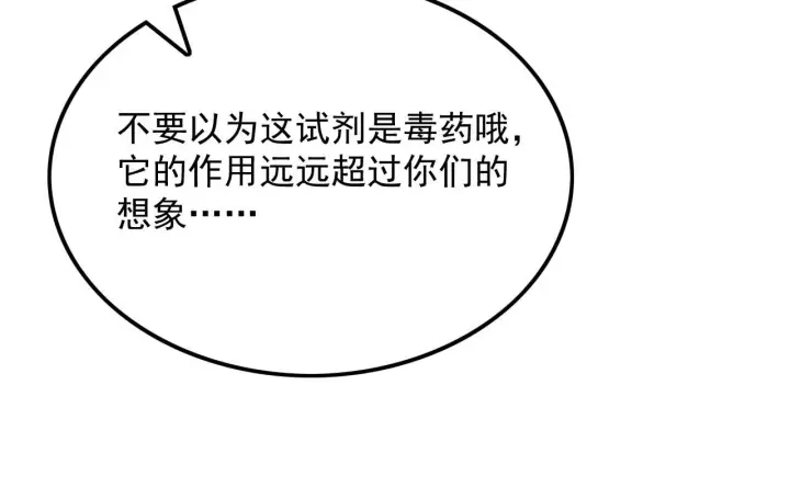 《从末世崛起》197 战神殿图77