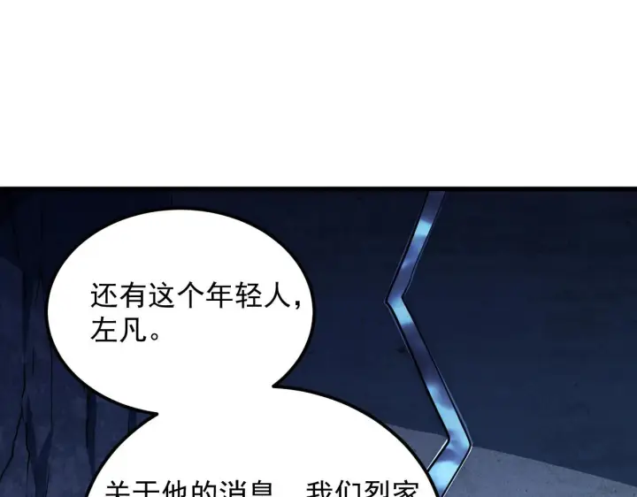 《从末世崛起》197 战神殿图78