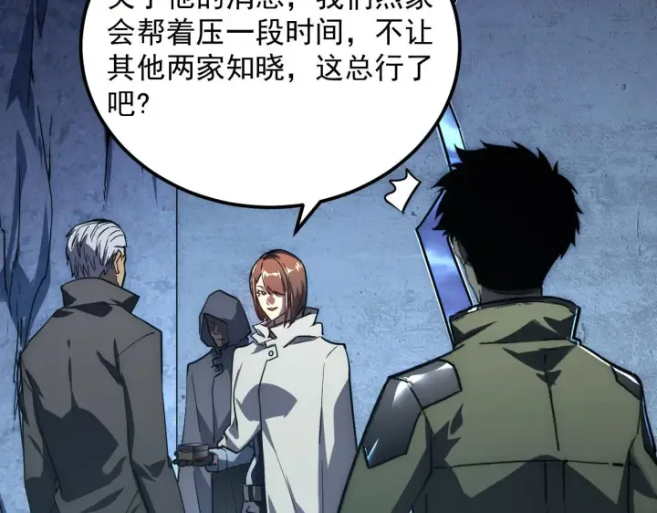 《从末世崛起》197 战神殿图79