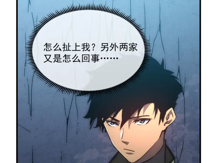 《从末世崛起》197 战神殿图81