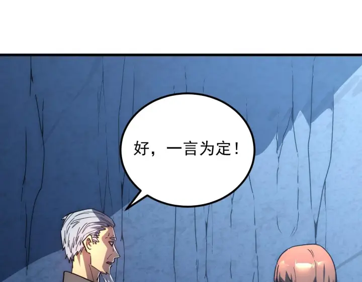 《从末世崛起》197 战神殿图83