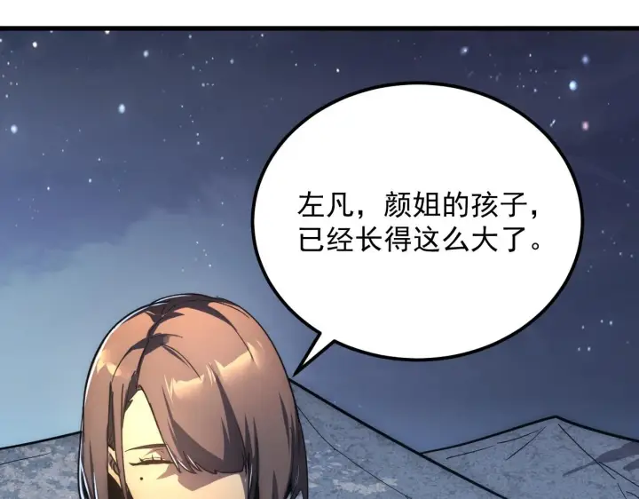 《从末世崛起》197 战神殿图90