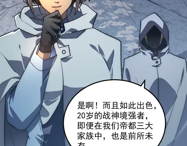 《从末世崛起》197 战神殿图91