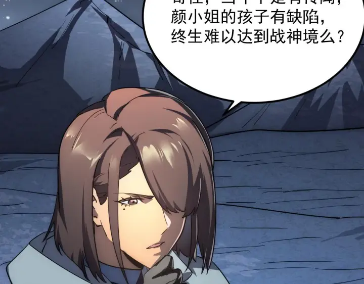 《从末世崛起》197 战神殿图93