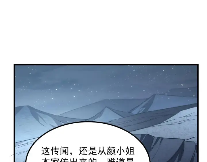 《从末世崛起》197 战神殿图95