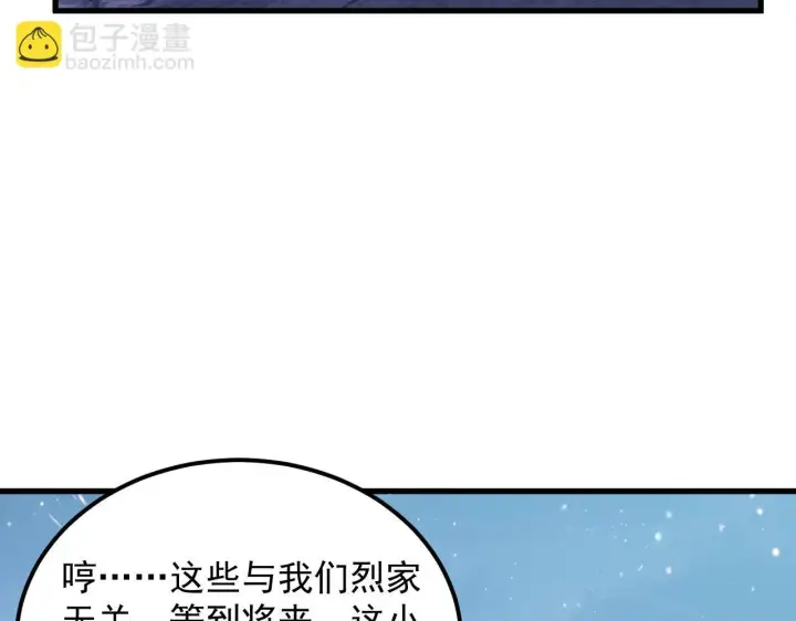 《从末世崛起》197 战神殿图97