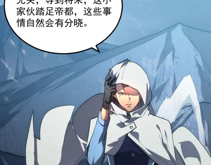 《从末世崛起》197 战神殿图98