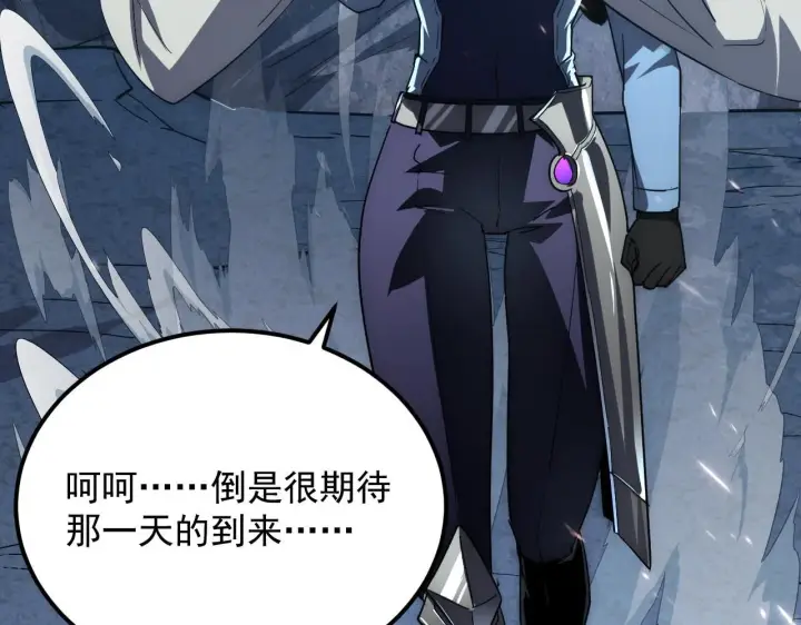 《从末世崛起》197 战神殿图99