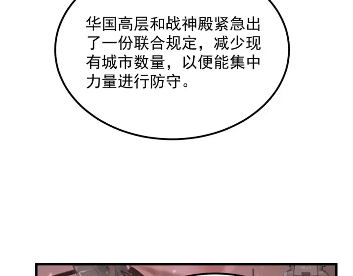 《从末世崛起》198 战神资格认证图10