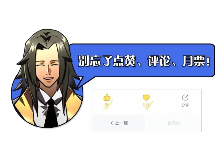 《从末世崛起》198 战神资格认证图105