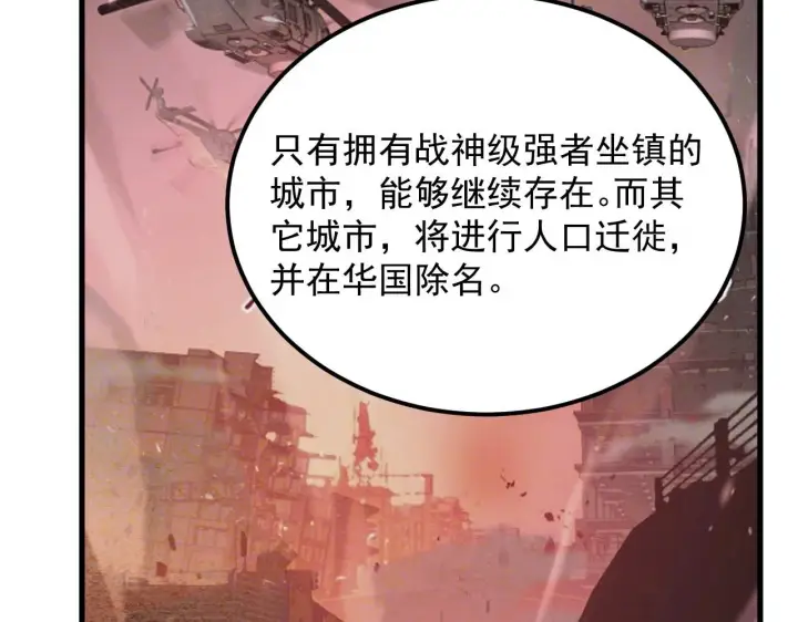 《从末世崛起》198 战神资格认证图11