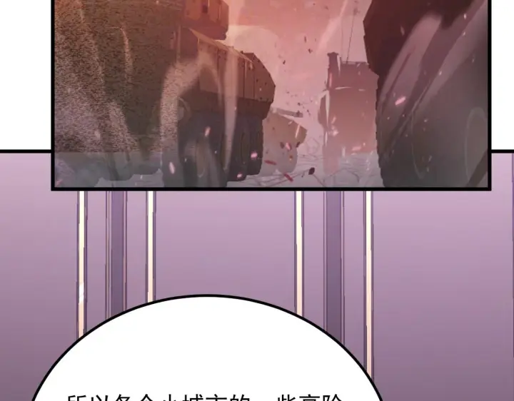《从末世崛起》198 战神资格认证图12