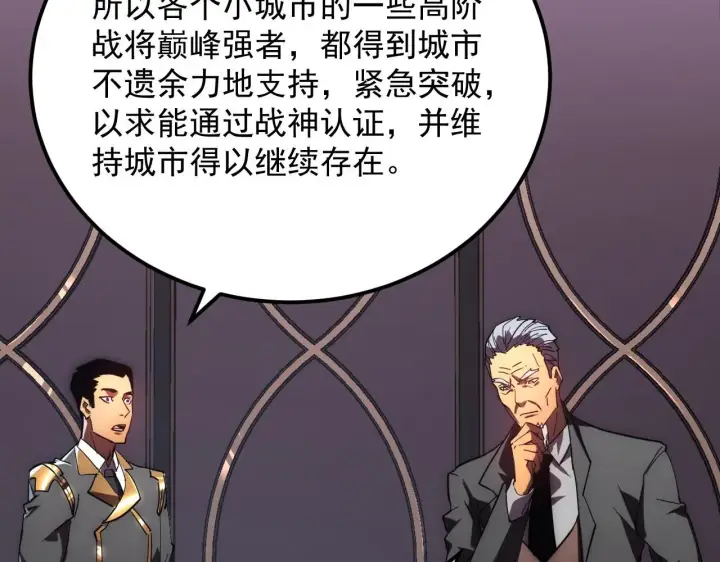 《从末世崛起》198 战神资格认证图13