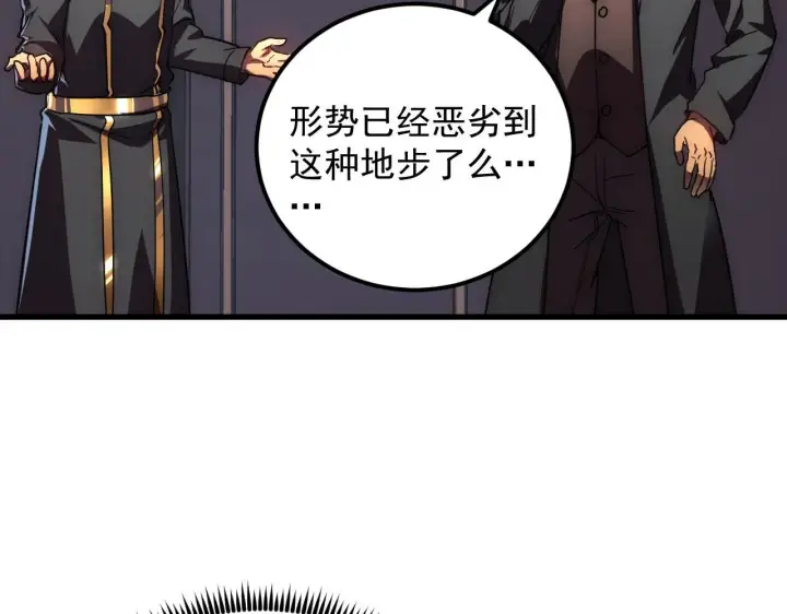 《从末世崛起》198 战神资格认证图14