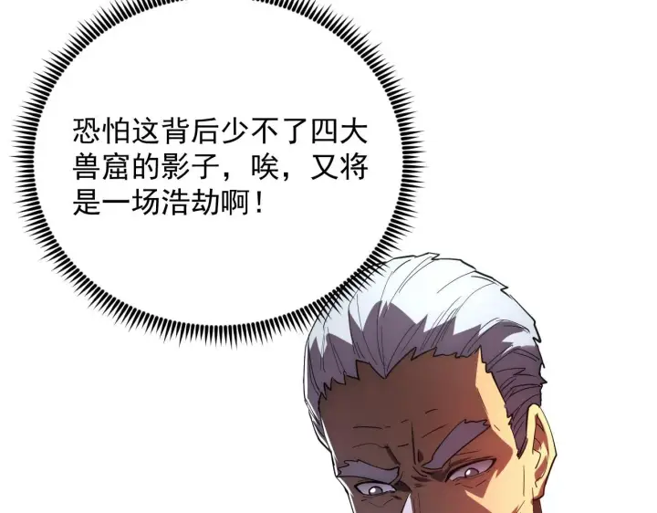 《从末世崛起》198 战神资格认证图15