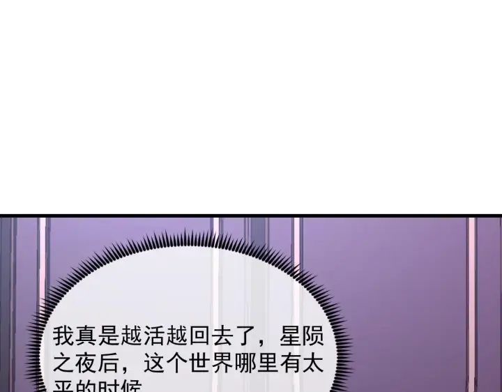 《从末世崛起》198 战神资格认证图17