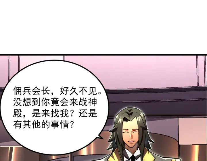 《从末世崛起》198 战神资格认证图23