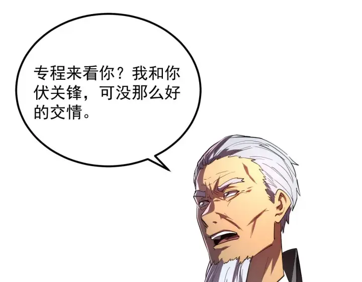 《从末世崛起》198 战神资格认证图26