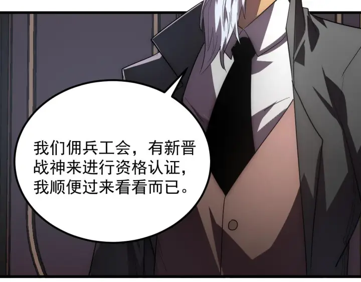 《从末世崛起》198 战神资格认证图27