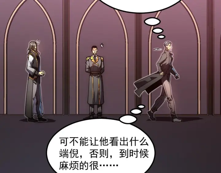 《从末世崛起》198 战神资格认证图30