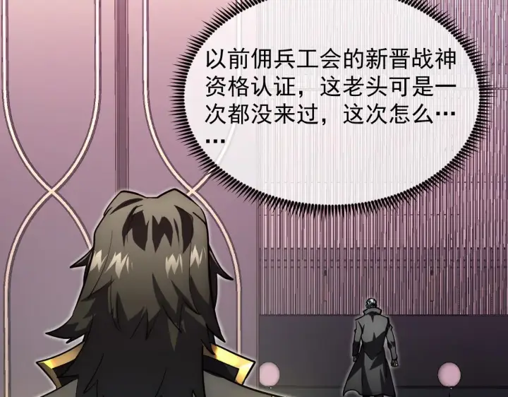 《从末世崛起》198 战神资格认证图32