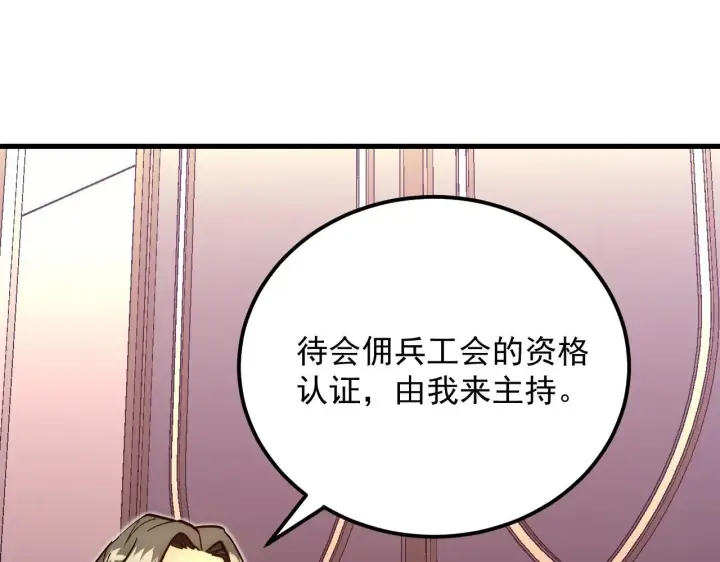 《从末世崛起》198 战神资格认证图34