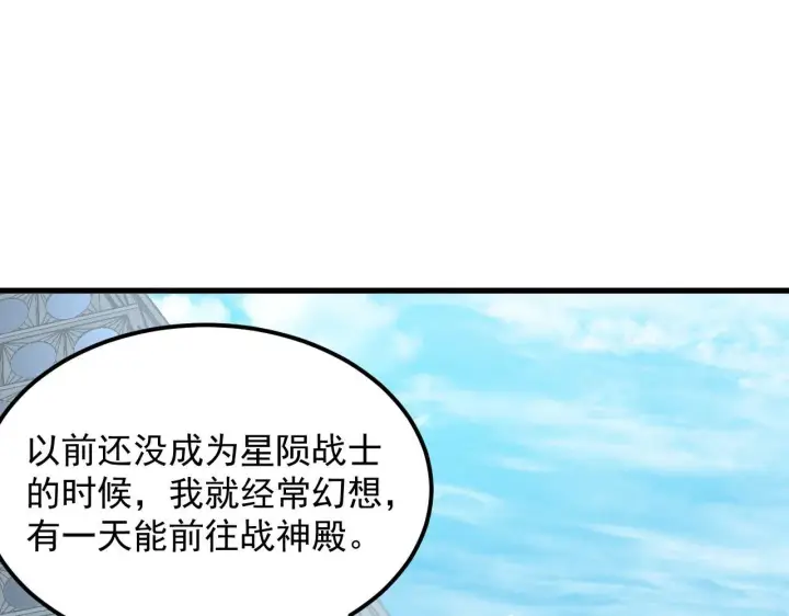 《从末世崛起》198 战神资格认证图40