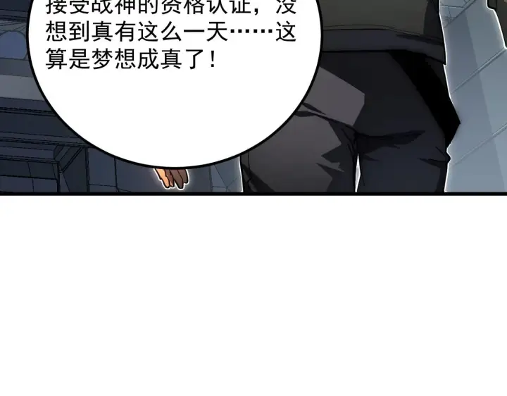 《从末世崛起》198 战神资格认证图42