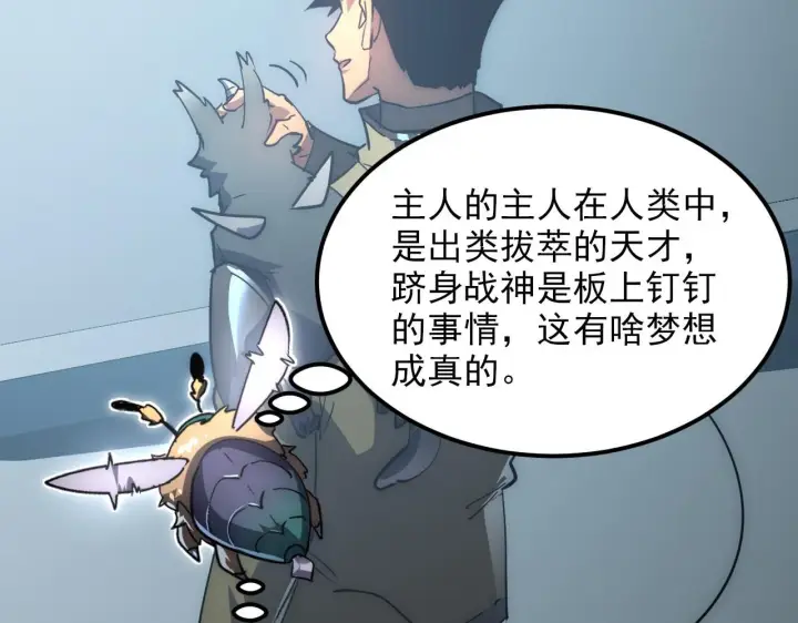 《从末世崛起》198 战神资格认证图46