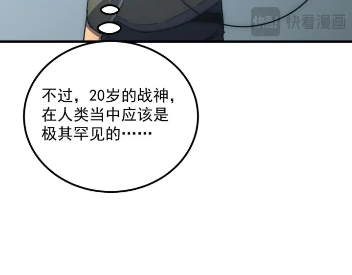 《从末世崛起》198 战神资格认证图47