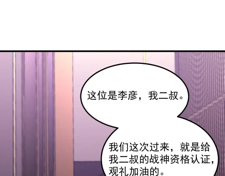 《从末世崛起》198 战神资格认证图51