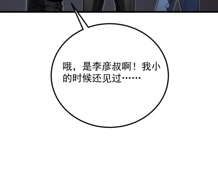 《从末世崛起》198 战神资格认证图53
