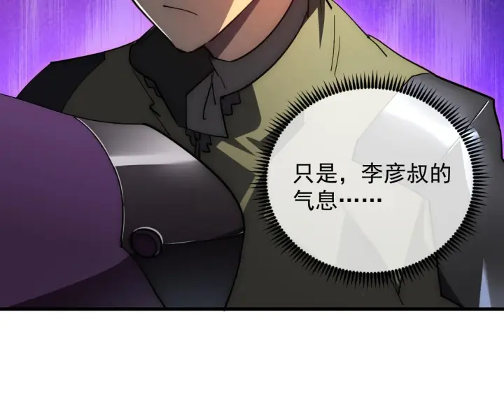 《从末世崛起》198 战神资格认证图55
