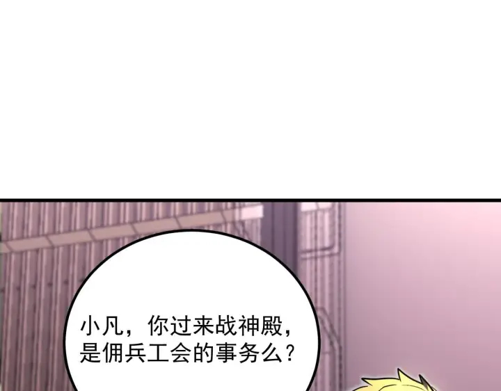 《从末世崛起》198 战神资格认证图56