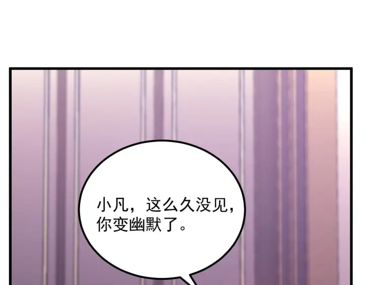 《从末世崛起》198 战神资格认证图63
