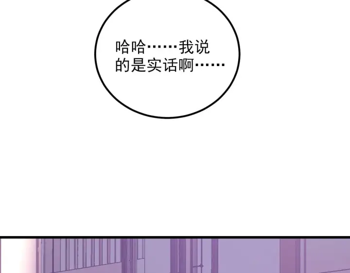《从末世崛起》198 战神资格认证图65