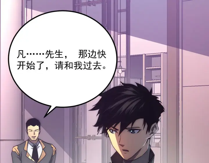 《从末世崛起》198 战神资格认证图66