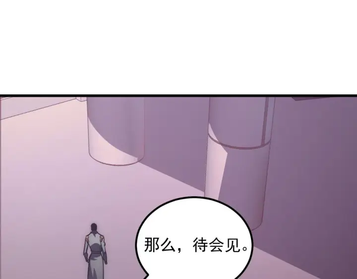 《从末世崛起》198 战神资格认证图68