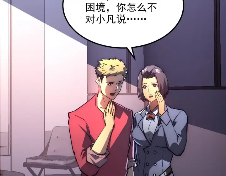 《从末世崛起》198 战神资格认证图71